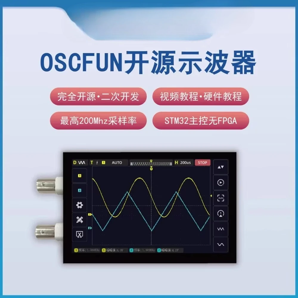 STM32 Open Source Oscilloscope Kit 200MHz Sampling Rate Video Tutorial Hardware Design Tutorial