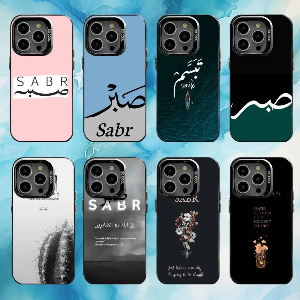 

Quran Sabr Islam Patience Phone Case For iPhone17,16,15,14,13,12,11 Plus,Pro Max Black Candy silver phone case