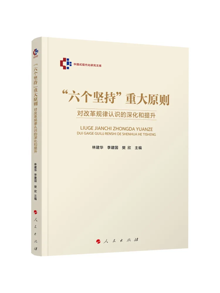 Book-Winshare The Six Major Principles Of 