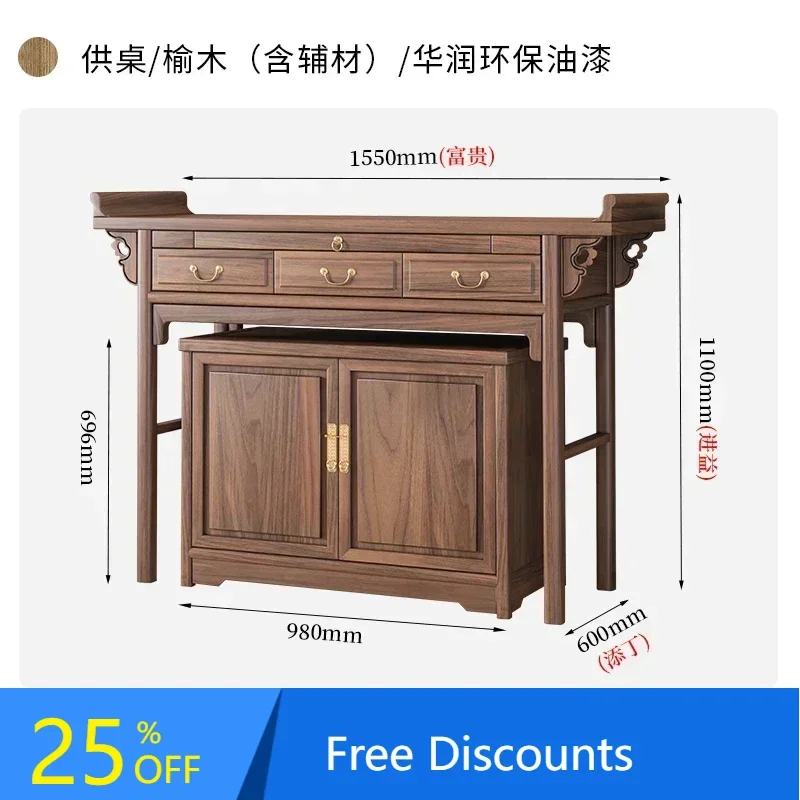 

XX black walnut offering table incense case household Buddhist shrine new Chinese vertical cabinet tribute table