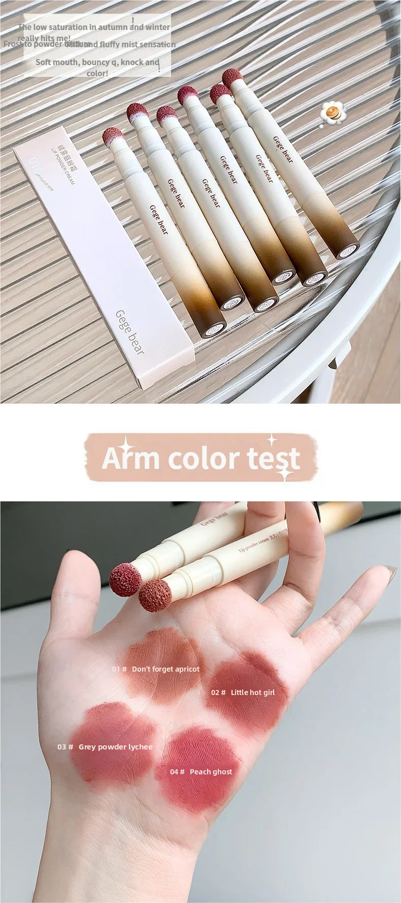 كريم الشفاه Gege Bear Velvety Matte - خفيف الوزن، نسيج حريري، تصبغ ناعم ضبابي، كريم شفاه غير مجفف الألوان: 04