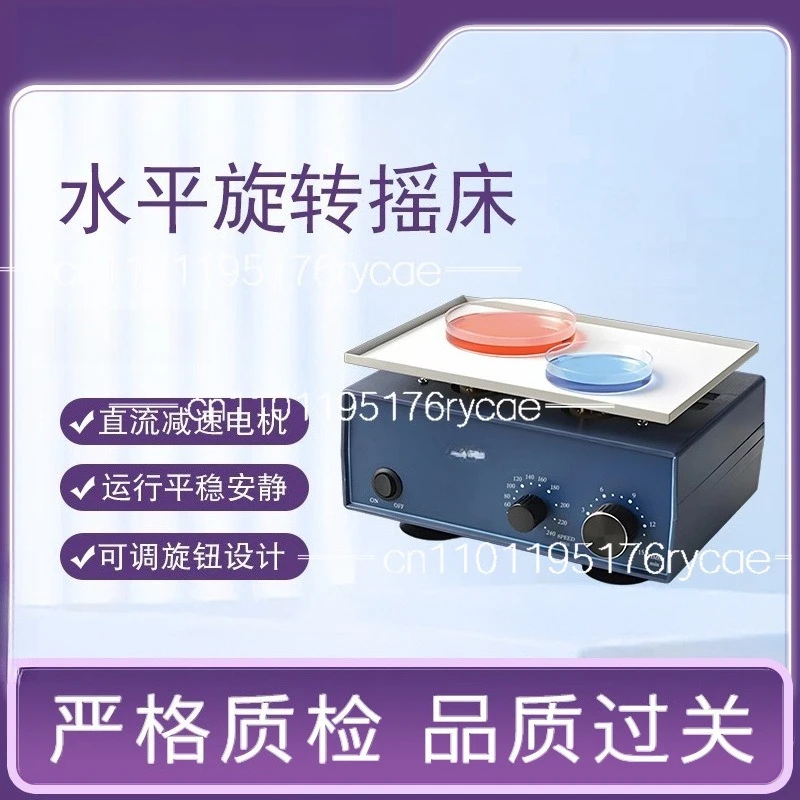 Laboratory Oscillator Adjustable RPM Timing Horizontal Rotary Shaker Mixer Mixer