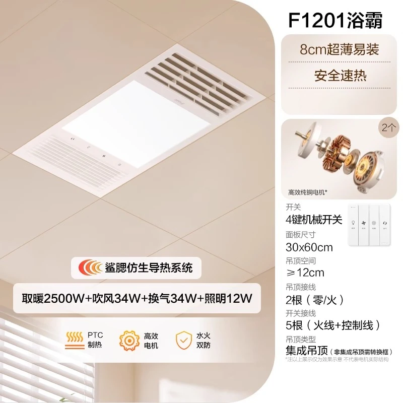 Illuminazione opale riscaldamento ad aria a temperatura costante lampada Yuba riscaldamento bagno illuminazione ventilatore di scarico riscaldatore per spazio bagno integrato