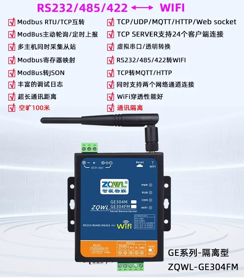 Wireless serial port server 485/232/422 to WIFI Ethernet module serial port to network port Modbus