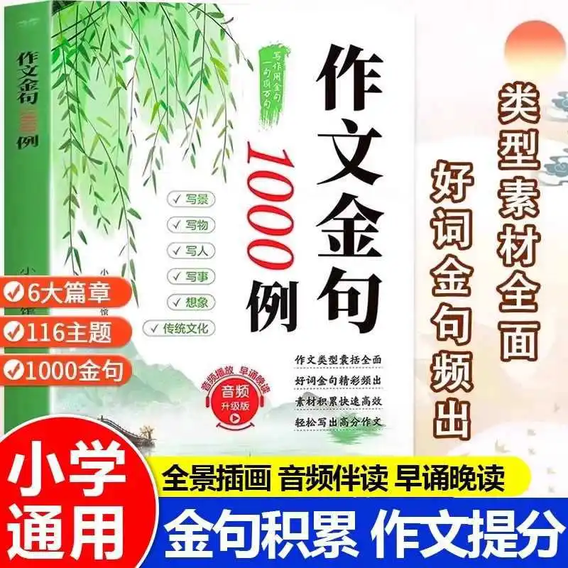 

1000 Examples of Golden Sentences in Writing, Perfect Writing Skills, Good Words, Good Sentences, and Good Paragraphs