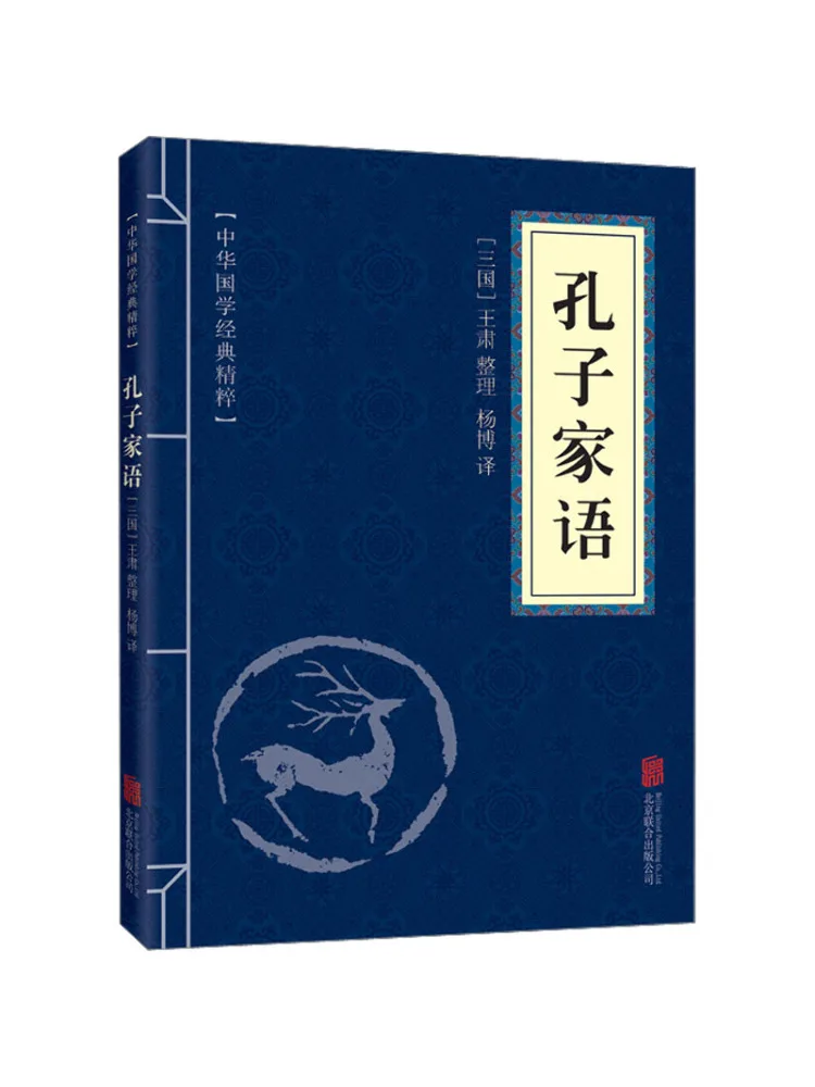 

Book-Winshare Confucius's Family Language