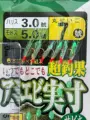 Hook Size 7