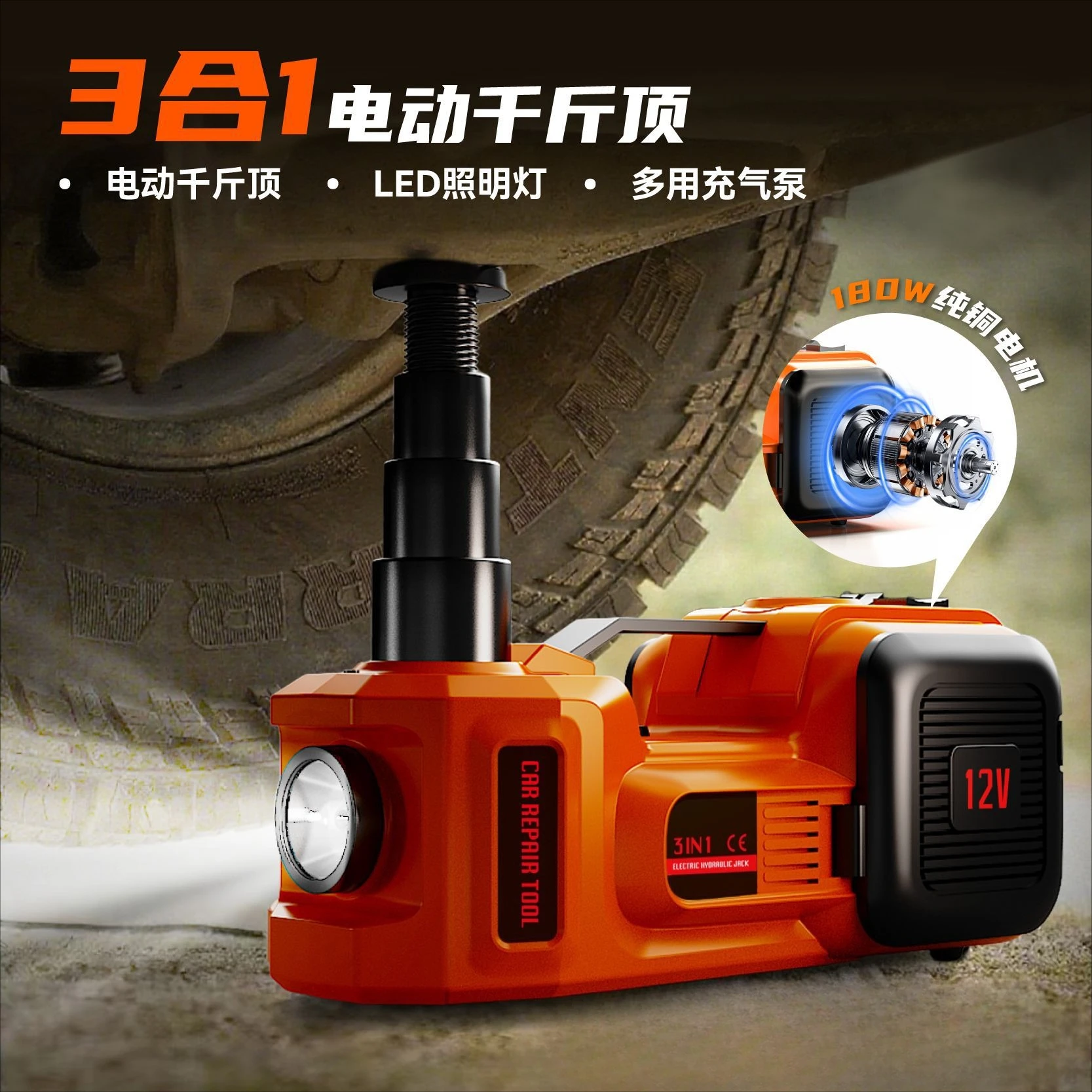 5T 12V Electric Hydraulic Car Jack, with Electric Wrench and Tire Inflator, for Sedan Automobiles