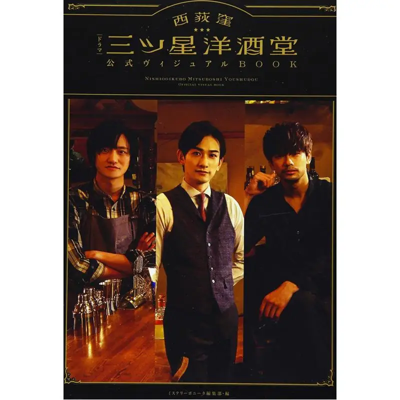 

Драма Кейта Машида Нишиогикобо Мицуси Ёсидо Официальная визуальная книга Кейта Машида Акита Книжный магазин 9784253111065 Книга