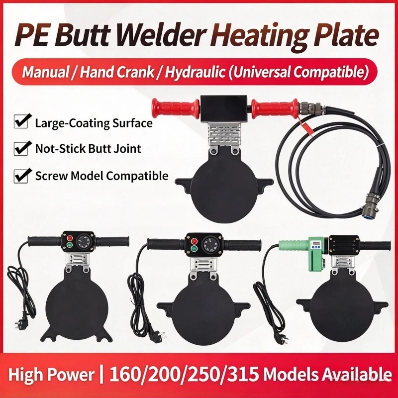 PE pipe butt welding machine digital display heating plate hand crank manual docking machine same layer drainage ironing plate