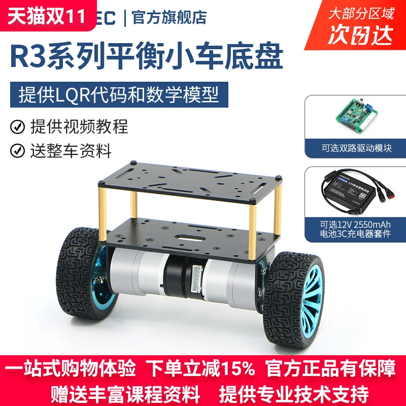 

WHEELTEC R3 серия двухколесный самобалансирующийся автомобиль домашний двухколесный умный автомобиль шасси модель двигателя
