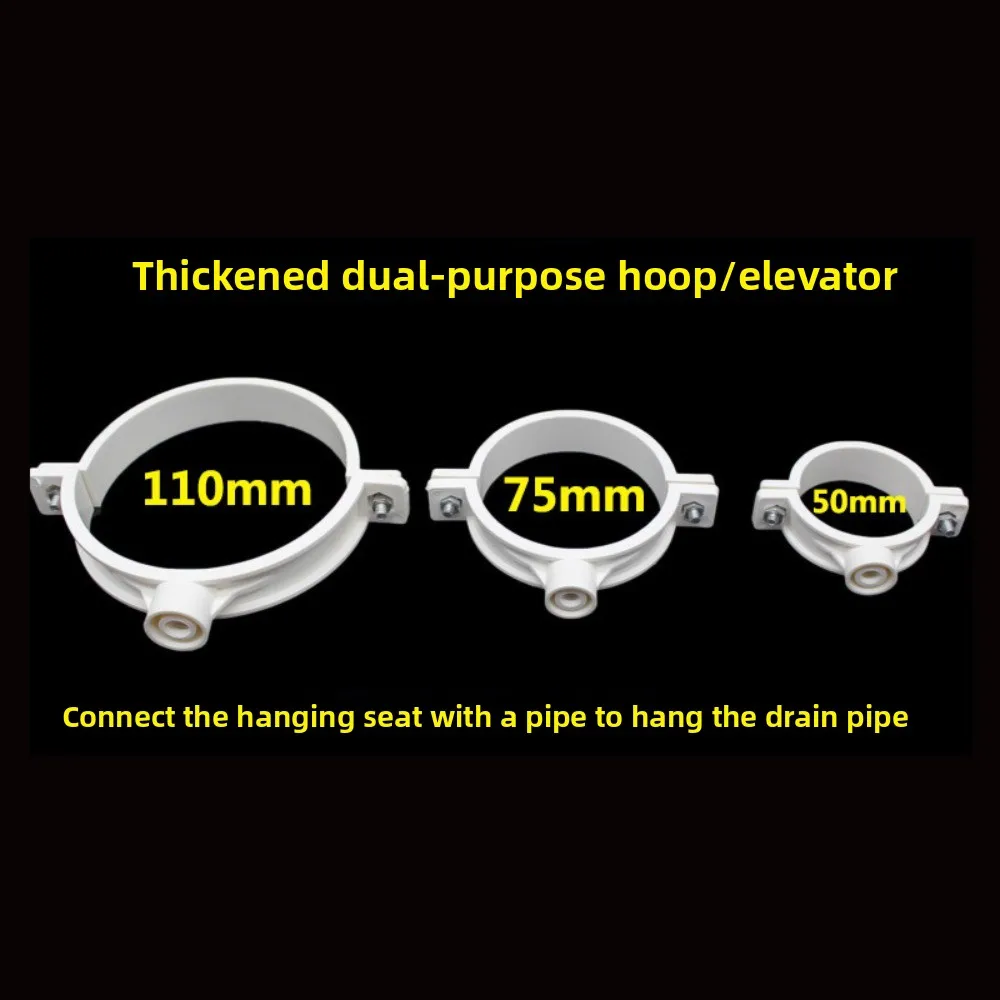 بولي كلوريد الفينيل أنبوب الصرف المشبك شنقا المشبك 50 63 75 110 160 200 مللي متر