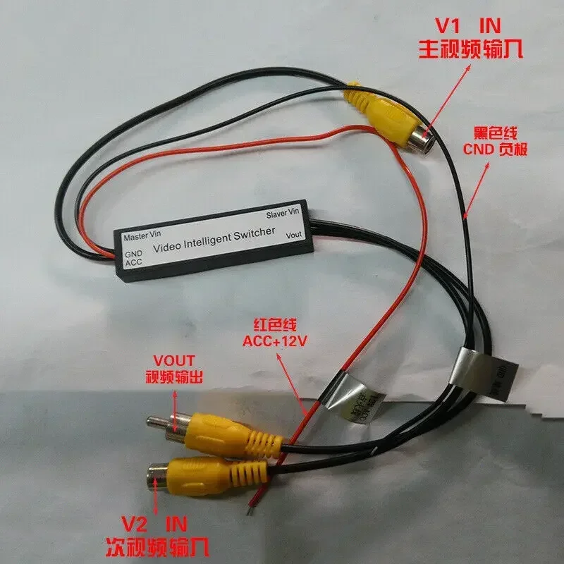 2 To 1 Channel RCA Video Intelligent Switcher For Car Hot sales