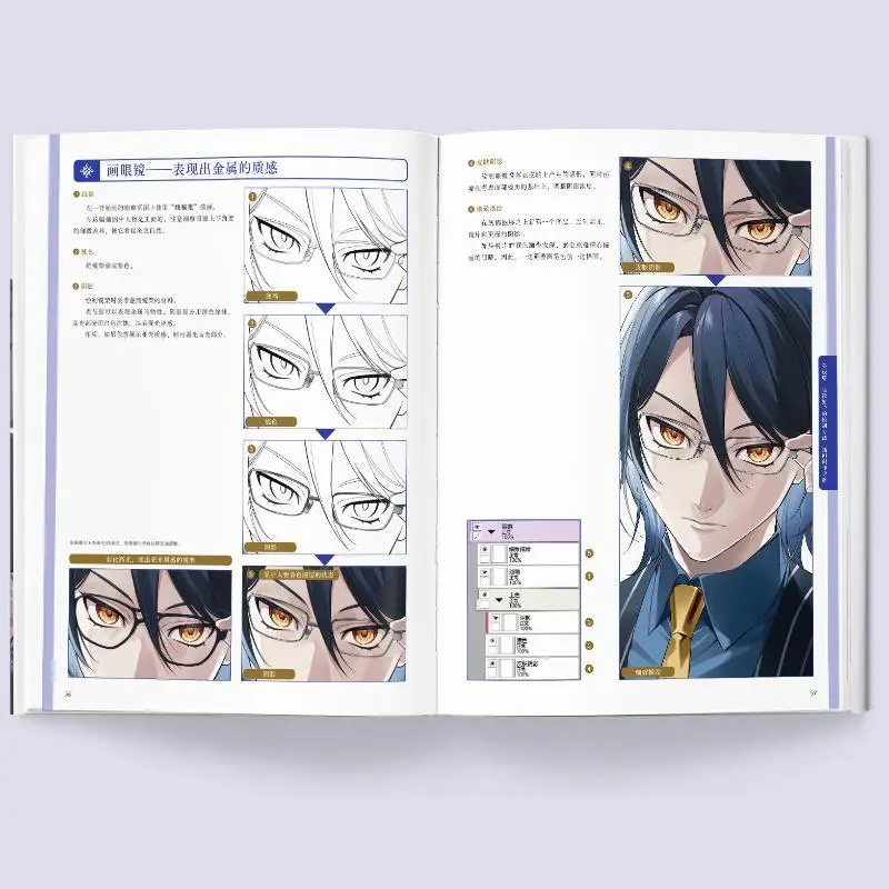 How To Draw A Man with Glasses Drawing Tutorial Book Chinese Version Co-created By Popular Illustrators