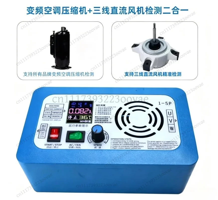Air Conditioning Compressor Tester, Three‑Wire DC Fan Tester Support 3400W Refrigeration Maintenance Test Tool