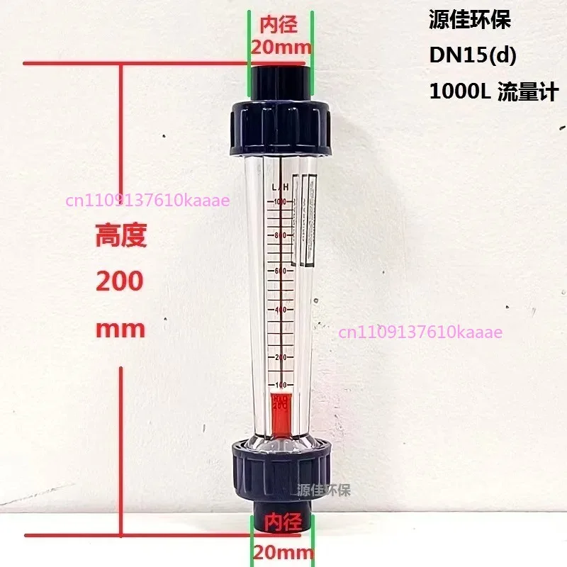 

For PVC Flow Meter LZS Plastic Rotor Floating Pipe Flow Meter Liquid Water Flow Thickened Corrosion-resistant
