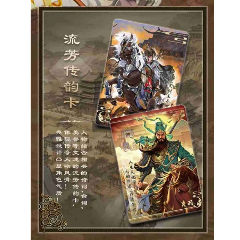 KAYOU Genuine Three Kingdoms Hero Ode Green Plum Boiled Wine Wave 2 Booster Box Rare Shadow‑Puppet LR GP UR Collectible Trading