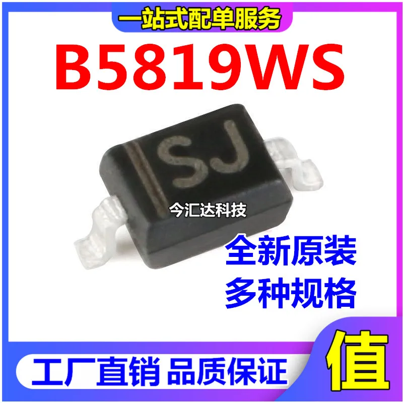 

50pcs original new 50pcs original new SMD Schottky diode 1N5819WS B5819WS S4 SOD-3230805 1 disk 3K