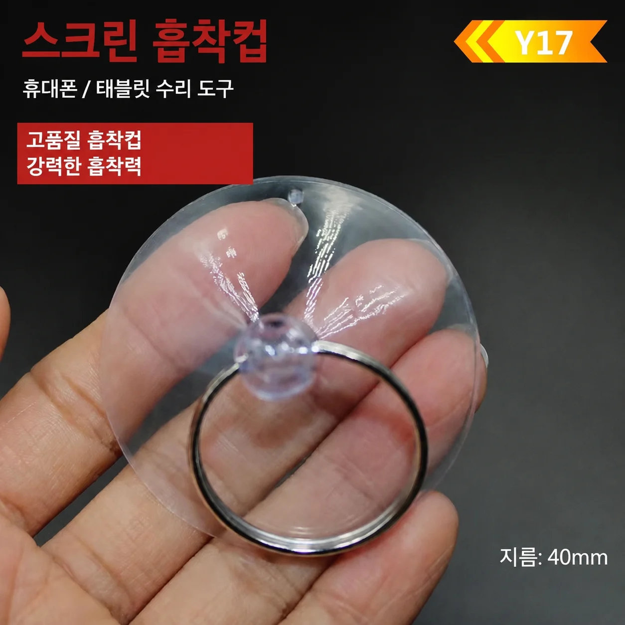 Transparent PVC Suction Cup Screen Removal Tool with Pull Ring Compatible IOS Android Cellphone LCD Disassembly Auxiliary Gear