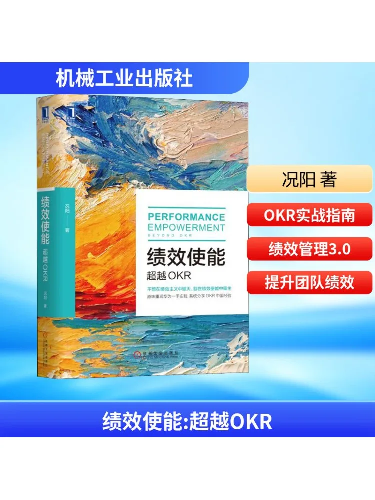 كتاب-Winshare Performance Enablement Beyond Okr