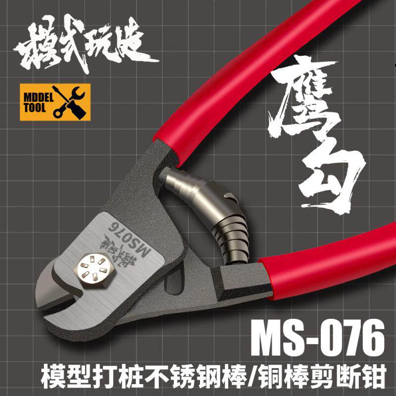 MOSHI MS076 Eagle Beak Metal Cutting Nipper DIY Model Tool Cut Stake Copper Stainless Steel Rod Hobby Making Parts