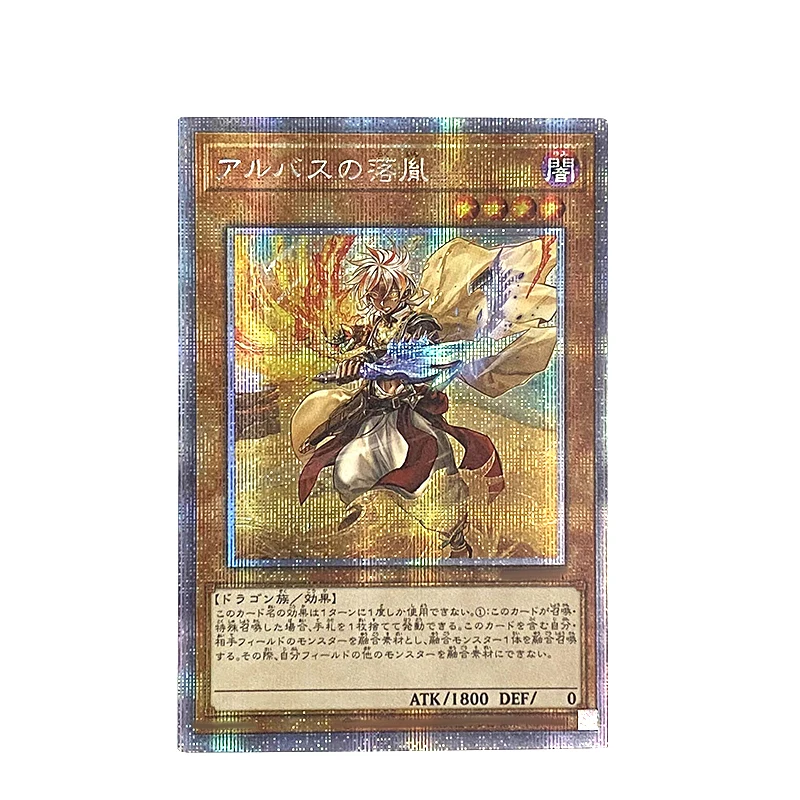 Yu-Gi-Oh! Anime Characters Fallen of Al Baz Cool Loli DIY Homemade Bronzing Game Toys Collection Card Christmas Birthday Gift