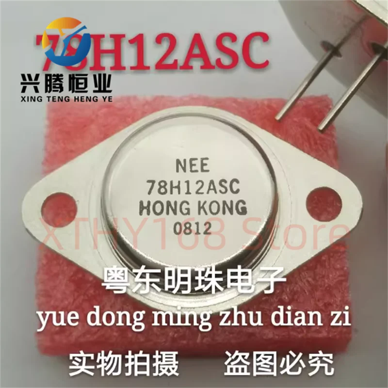 78H12ASC New HONG KONG Gold Sealed Transistor TO-3 5A