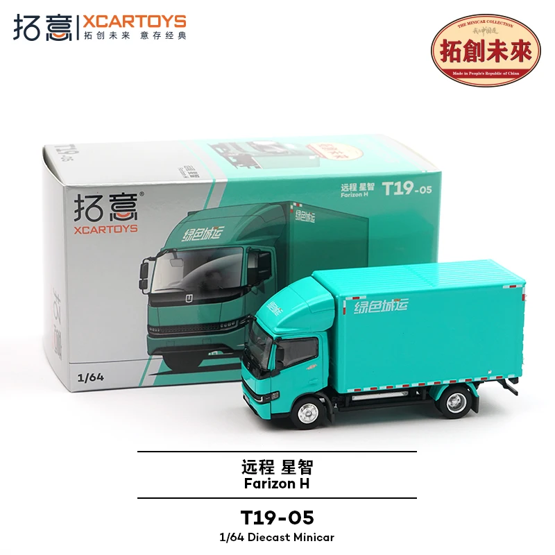 

XCARTOYS 1:64 Scale Alloy Car Model Remote Control Toy Green City Intelligent Transportation Play Vehicle Collectible Model Car
