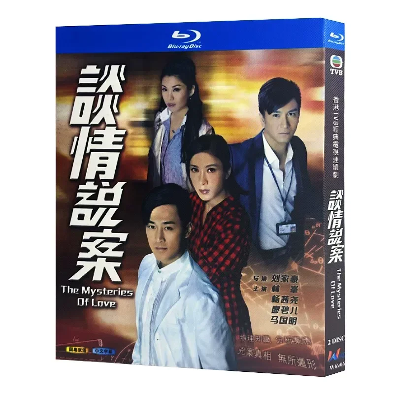 

Blu-ray Ultra-High Definition Hong Kong Drama Talk About Love 2010 BD Disc Box Starring Lin Li and Liao Bier