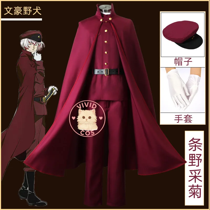 أزياء بونغو الضالة للكلاب التأثيرية أزياء أنيمي سايجيكو جونو الأرجواني مجموعة الزي الكلاسيكي للعب الأدوار ملابس تنكرية للرجال للهالوين