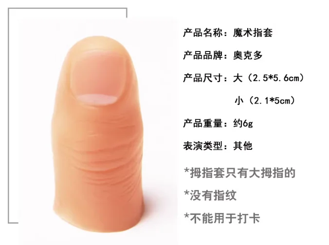 Simulated finger cuff for ring index finger, middle finger, thumb, and little toe finger cuff