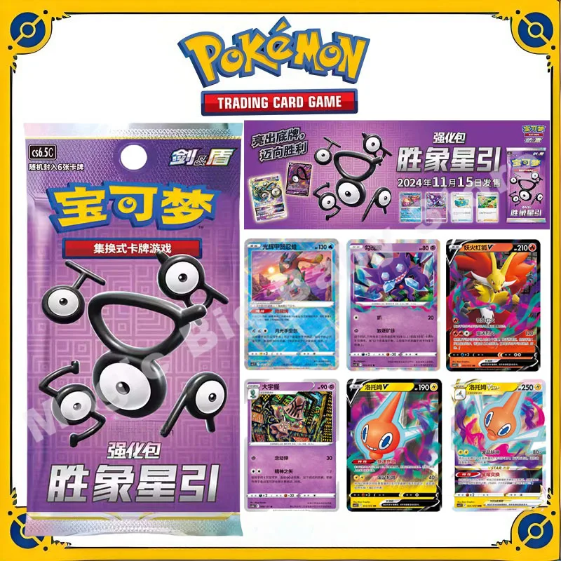 Oryginalne oryginalne karty Pokemon PTCG chińskie 8.5 Shengxiang Star Guide wzmacniająca torbę Booster Pack Koga Ninja uwodzicielskie oko prezent