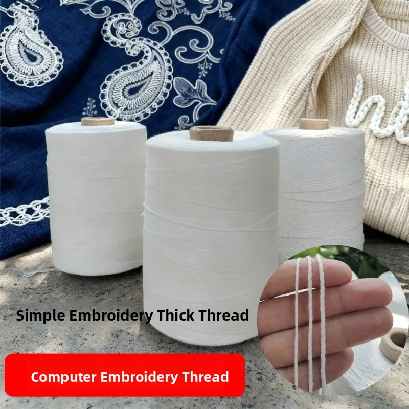 

Нить для вышивания из чистого белого хлопка, 5 мм, ручной работы, на бобине, для одежды, аксессуаров, ткани, рукоделия, DIY