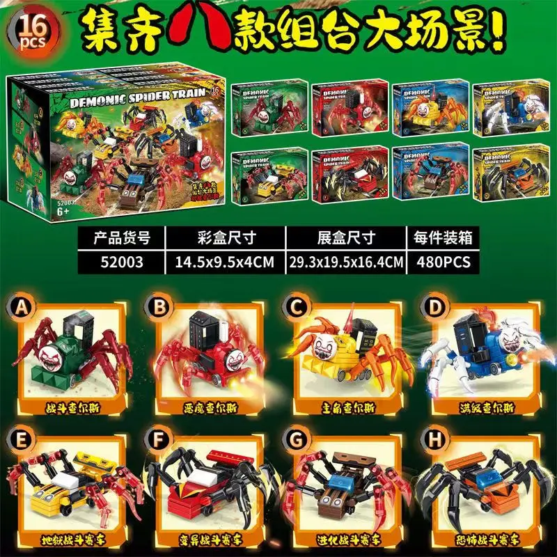 Moc Horrors pociągi parowe Choo-Choo Charles pająk pociąg kreskówka potwór gra klocki klocki zabawki dla dzieci prezenty