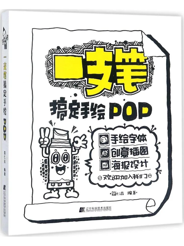

Book-Winshare One Pen For Hand Drawn Pop Art