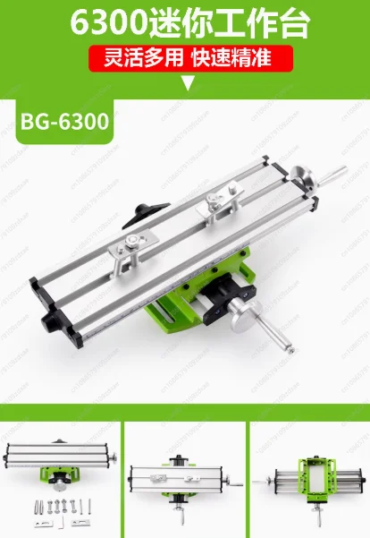 طاولة عمل وظيفية منجلة الحفر تركيبات طحن طاولة الحفر X و Y-محور تعديل تنسيق الجدول للحفر الصغير #5