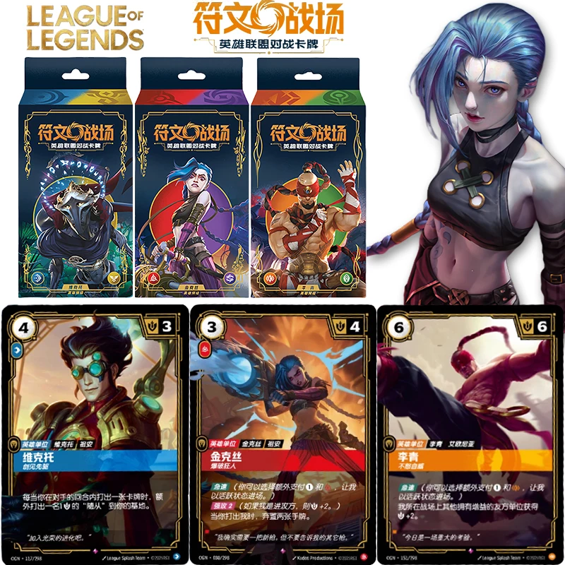 

Официальный подлинный рунический Battlefield: League of Legends Card Hero, коллекционные карты для предварительной группы, периферийные игрушки, флэш-карты, подарки