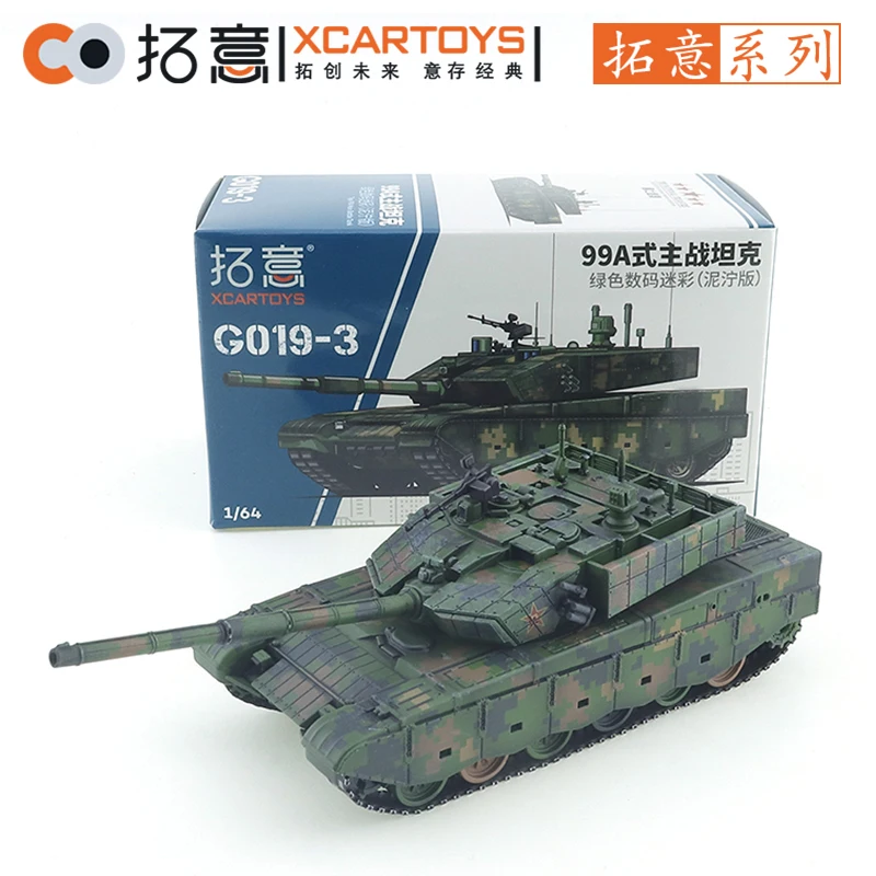 1/64 拓意（XCARTOYS）東風・EQ2050 猛士2種・ZTQ15軽戦車 XCARTOYS 1/64 15 ライト主力戦車装甲車両車合金ダイキャストメタル