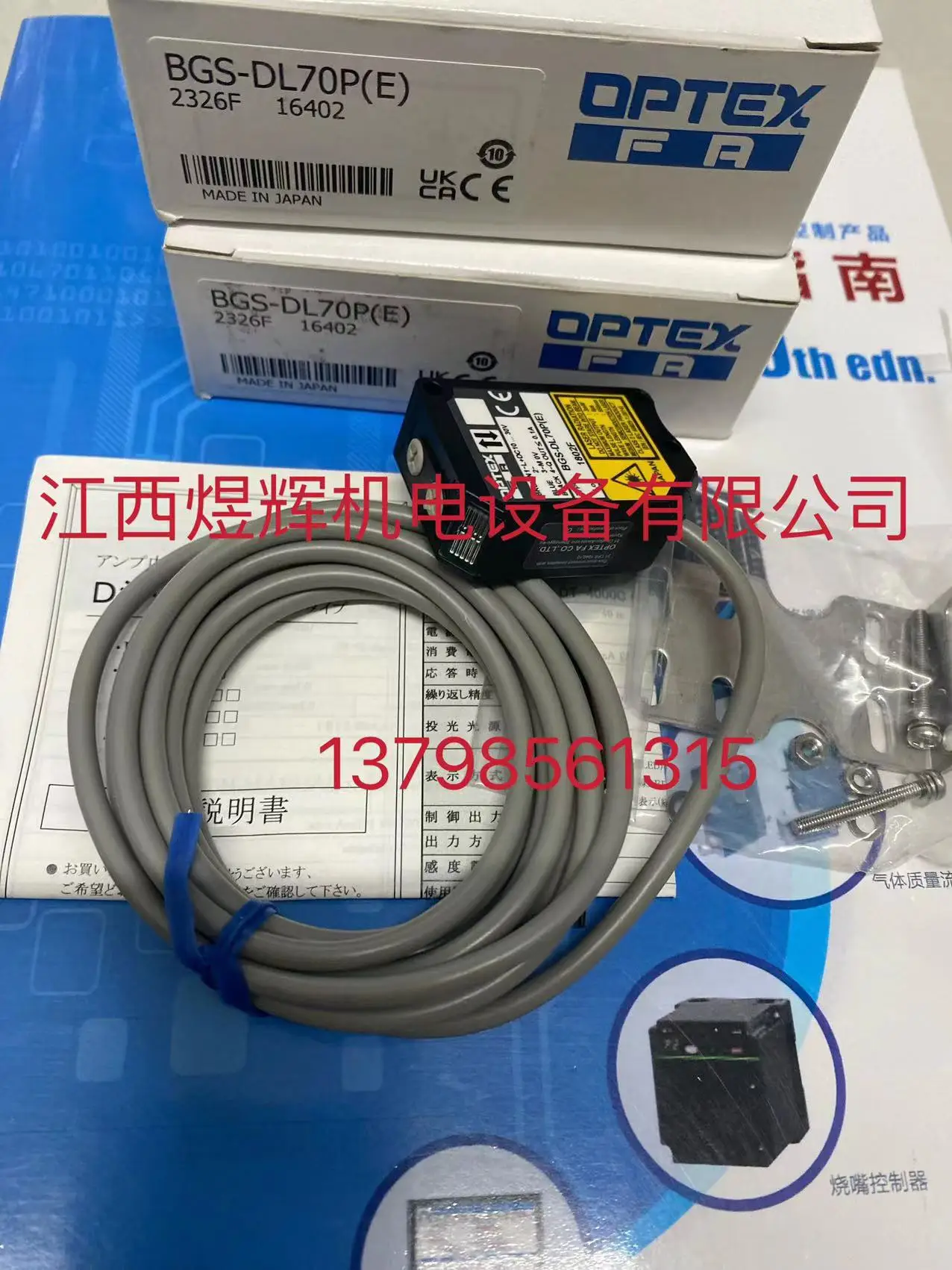 Optex, Diffuse Refl…