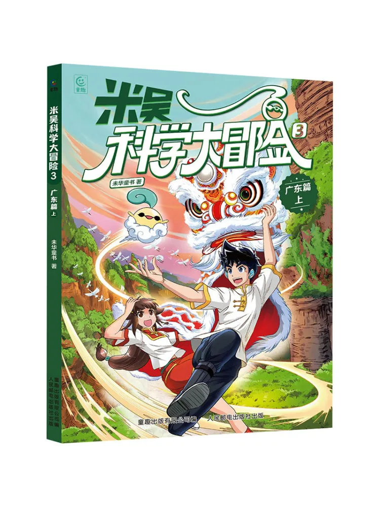 Book-Winshare Mi Wu's Great Scientific Adventure 3 Guangdong Edition Part 1