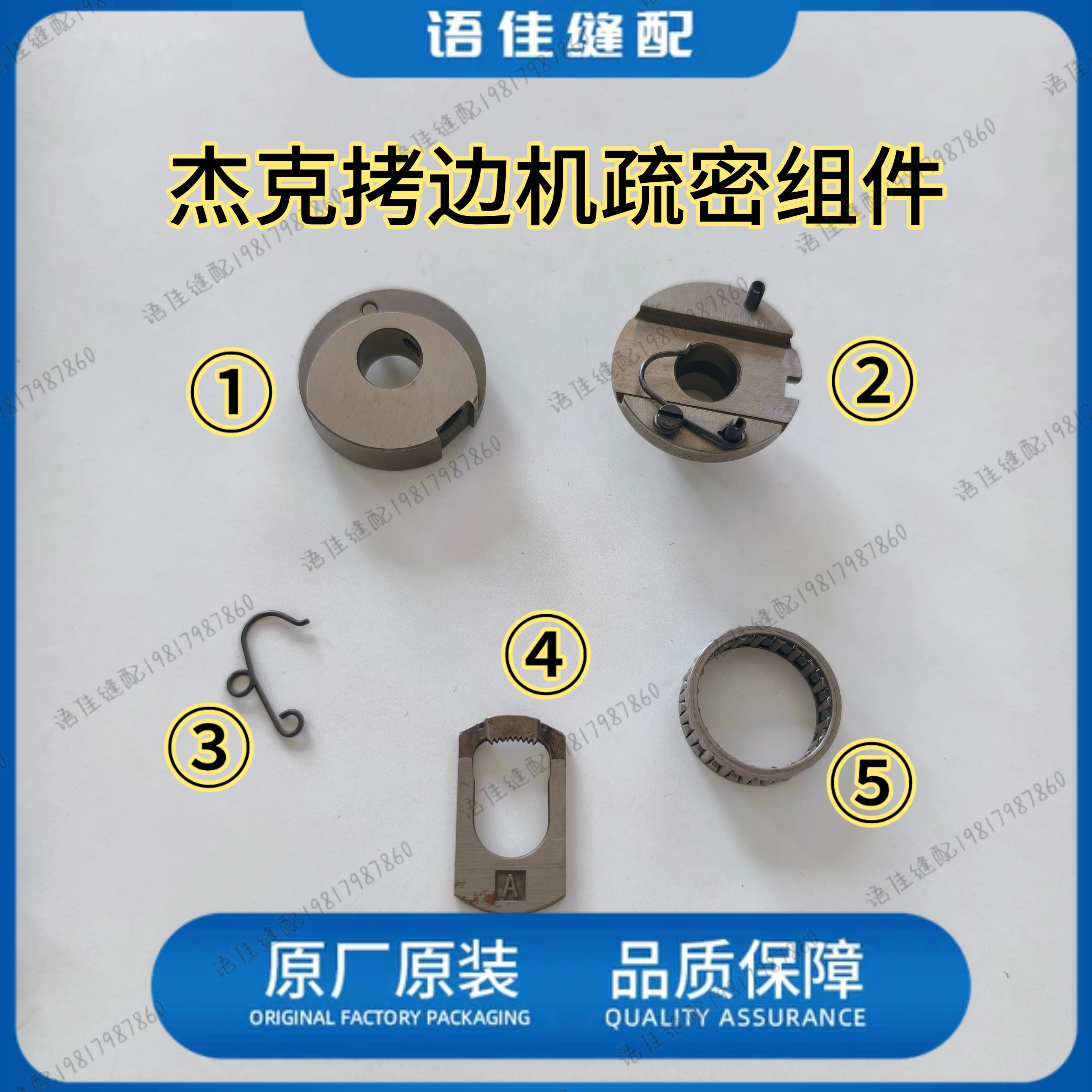 Jack E4 c4 Overlock Machine Feeding Connecting Rod Component 2070500400 Jack Accessories Density