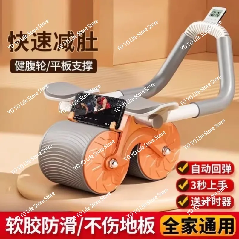 

Automatic Rebound Elbow Plate Support Abdominal Muscle Wheel Muscle Abdominal Trainer Household Fitness Equipment