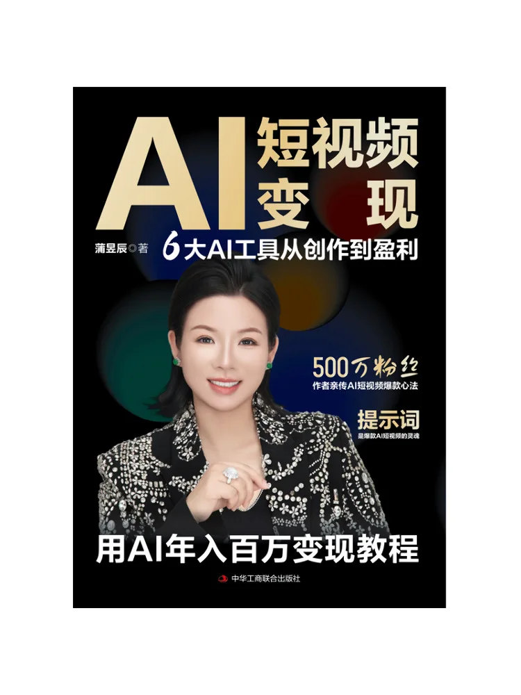 Book-Winshare Ai Short Video Monetization 6 Major Ai Tools From Creation To Profits