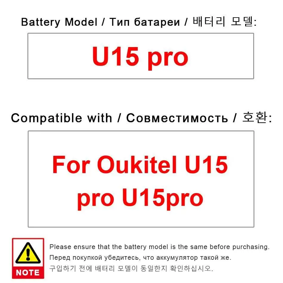 

Для аккумулятора мобильного телефона Oukitel U15 Pro емкостью 3000 мАч