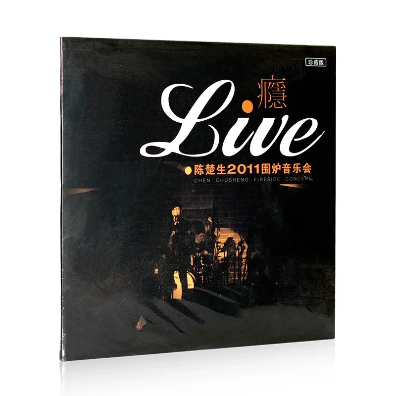 Рисунок 4 - Подлинный альбом Chen Chusheng