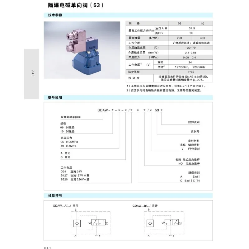 Check Valve DBE10/20/30 Proportional Valve DBEM10/20/30-Pressure Regulator Pressure Relief Valve