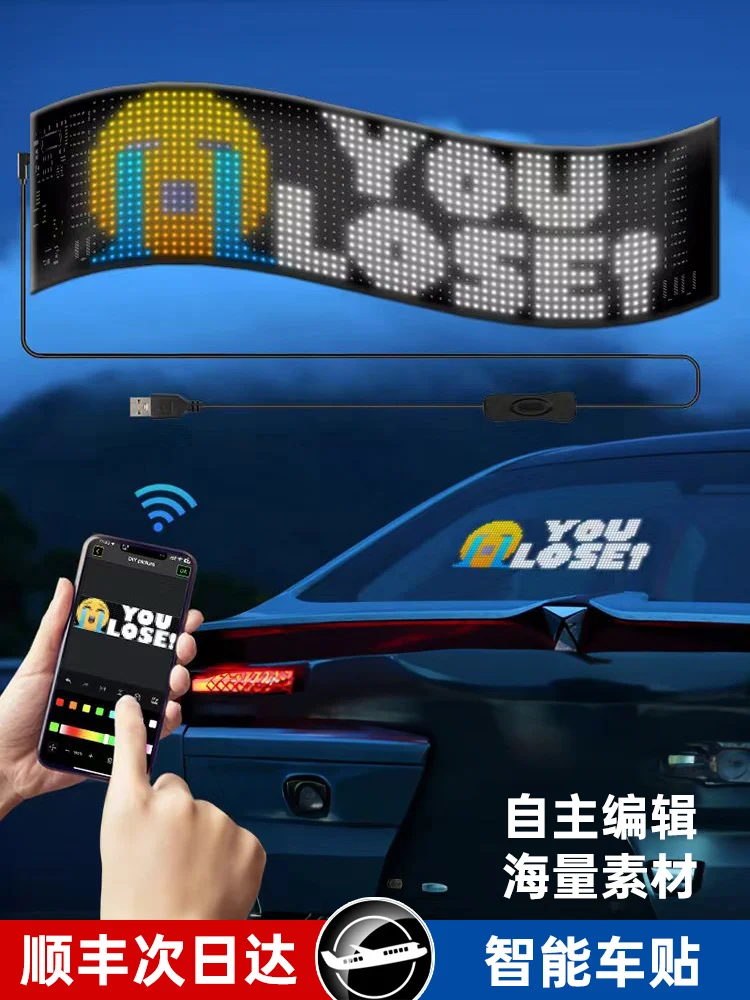 For intelligent car stickers, interactive rear window LED expression screen lights, rear windshield LED display screen