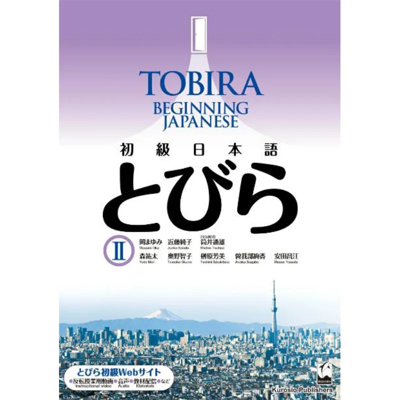 

Tobira 2 Beginner Japanese Mayumi Oka Junko Kondo Kuroshio Publishing 9784874249000 Book