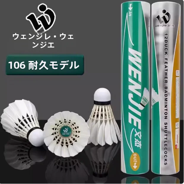 wenjie-106-badminton-shuttlecock-special-grade-wooden-core-high-speed-flight-stability-durable-for-match-training-in-badminto