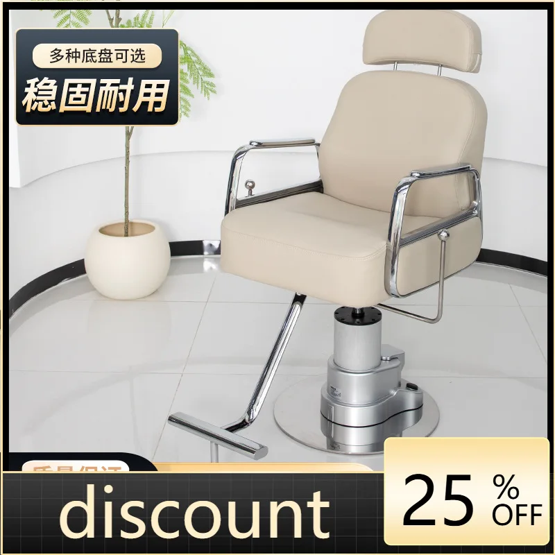 

LH hair salon special hairdressing chair hair perm and dye lift seat